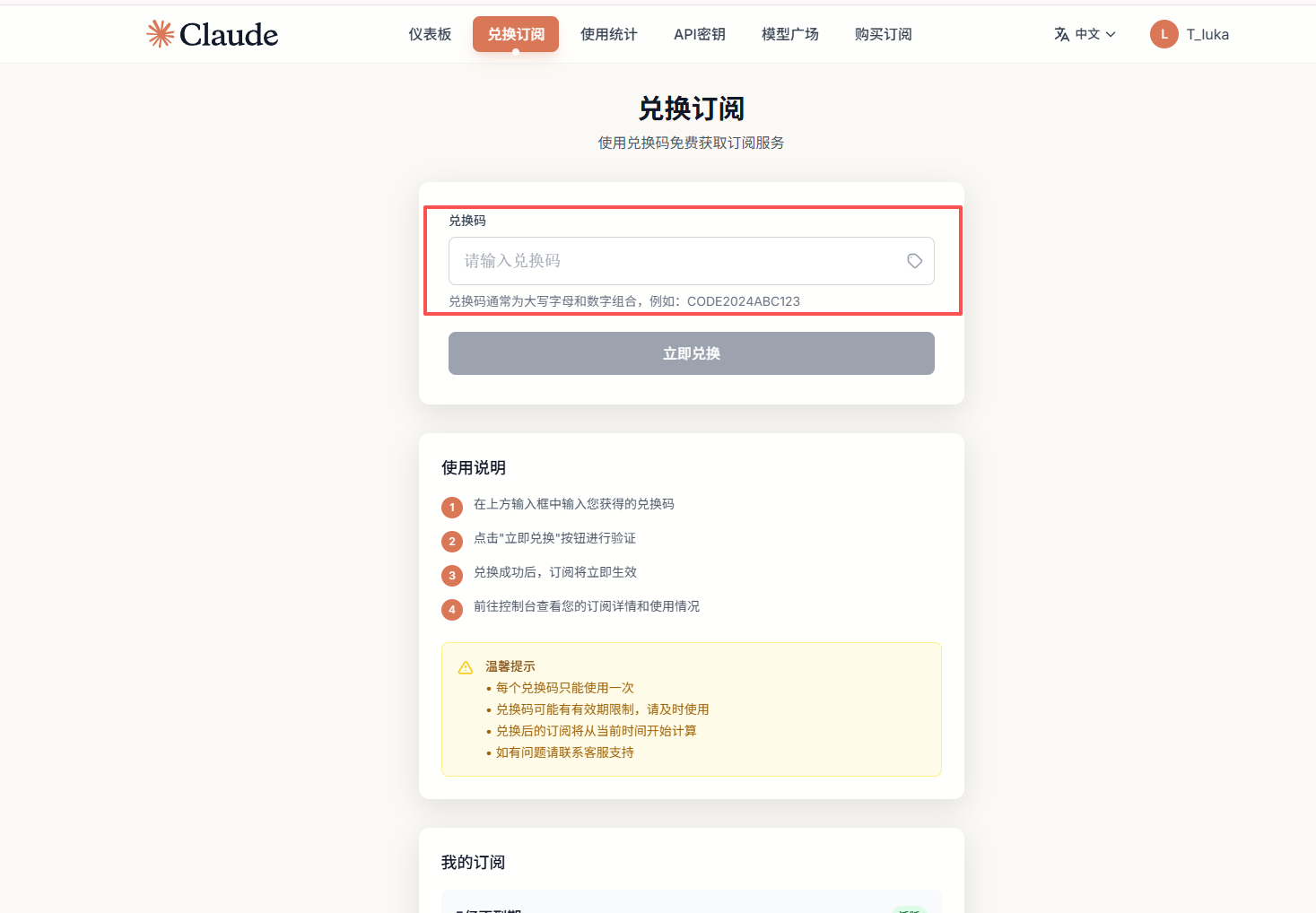 兑换额度