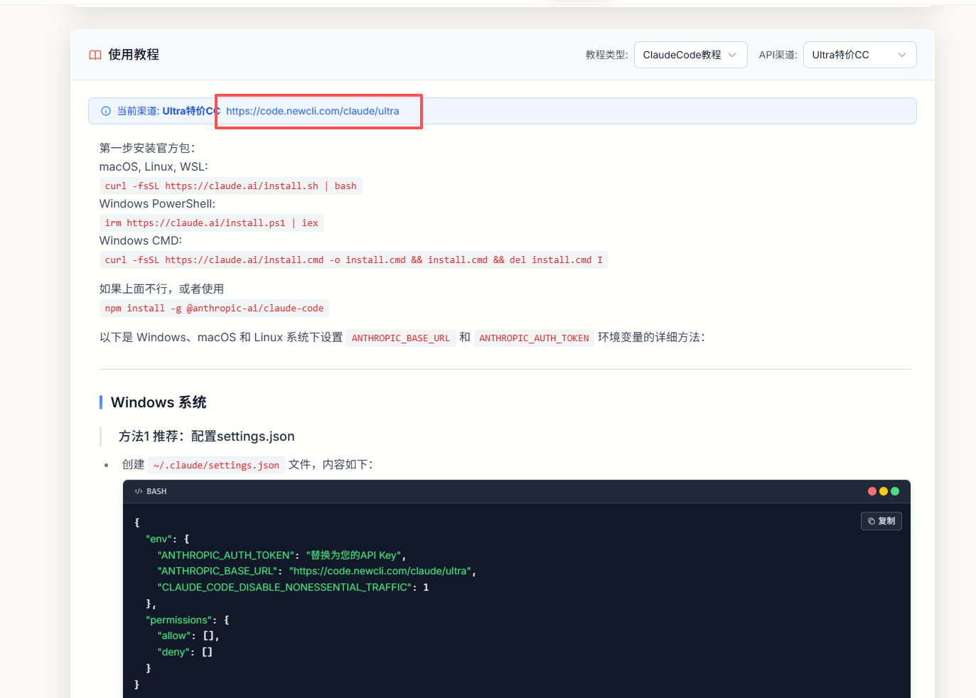 获取 Base URL